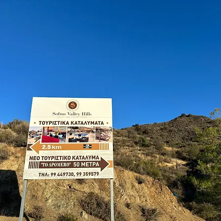 Sofros To Apomero Hébergement de vacances Ayios Pavlos