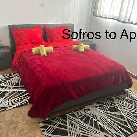 Sofros To Apomero Hébergement de vacances *